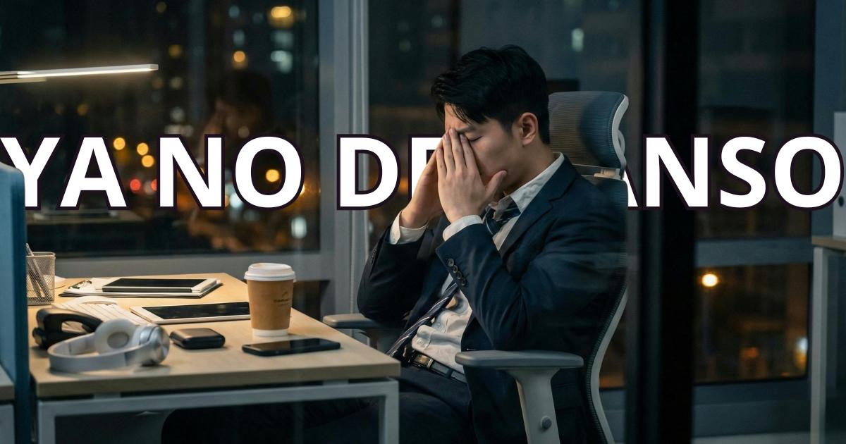 El burnout no se cura con descanso: qué está pasando realmente en tu cuerpo y cómo salir